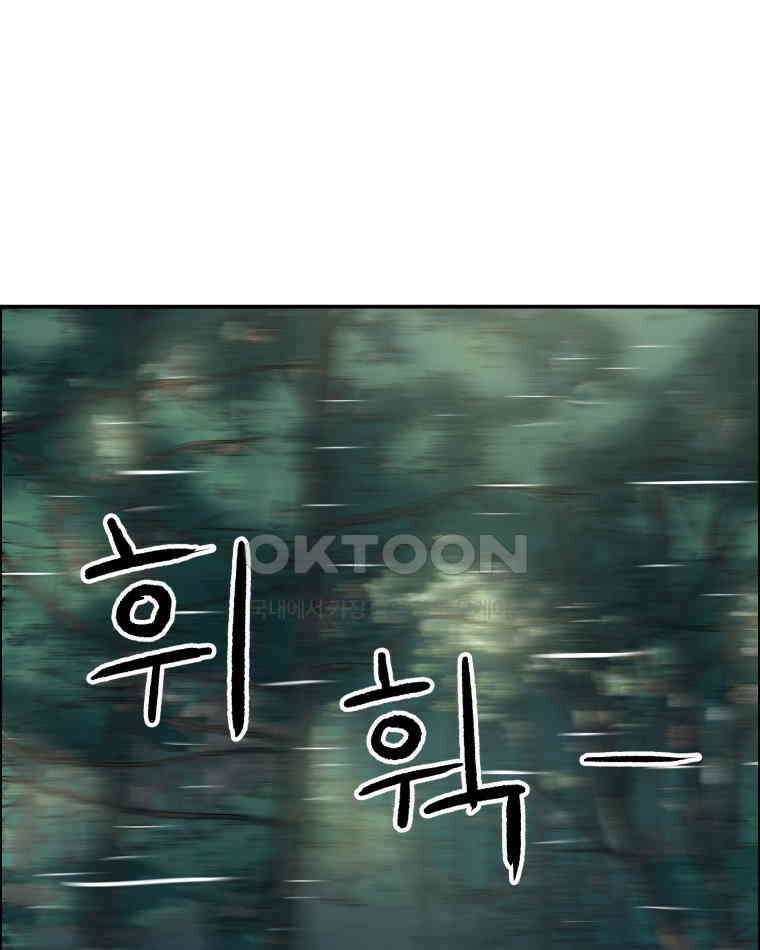 도깨비언덕에 왜 왔니? 2부 해수 100 20