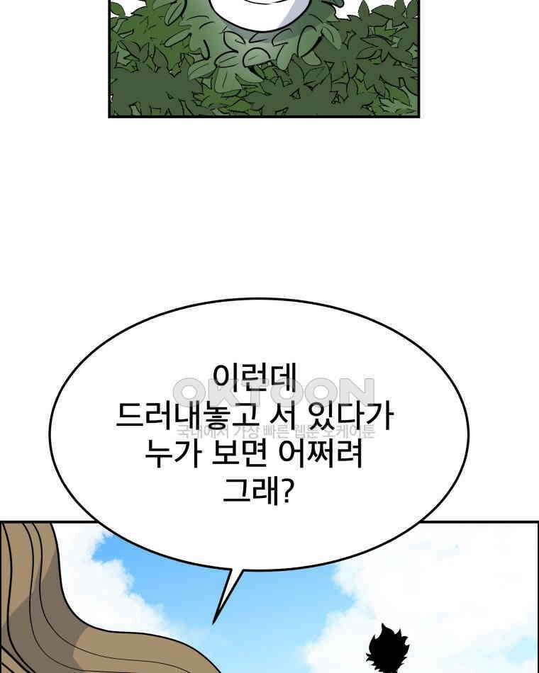 도깨비언덕에 왜 왔니? 2부 해수 100 26