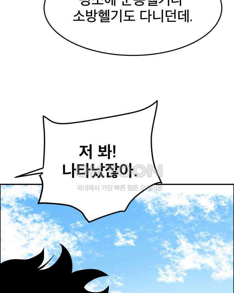 도깨비언덕에 왜 왔니? 2부 해수 100 28