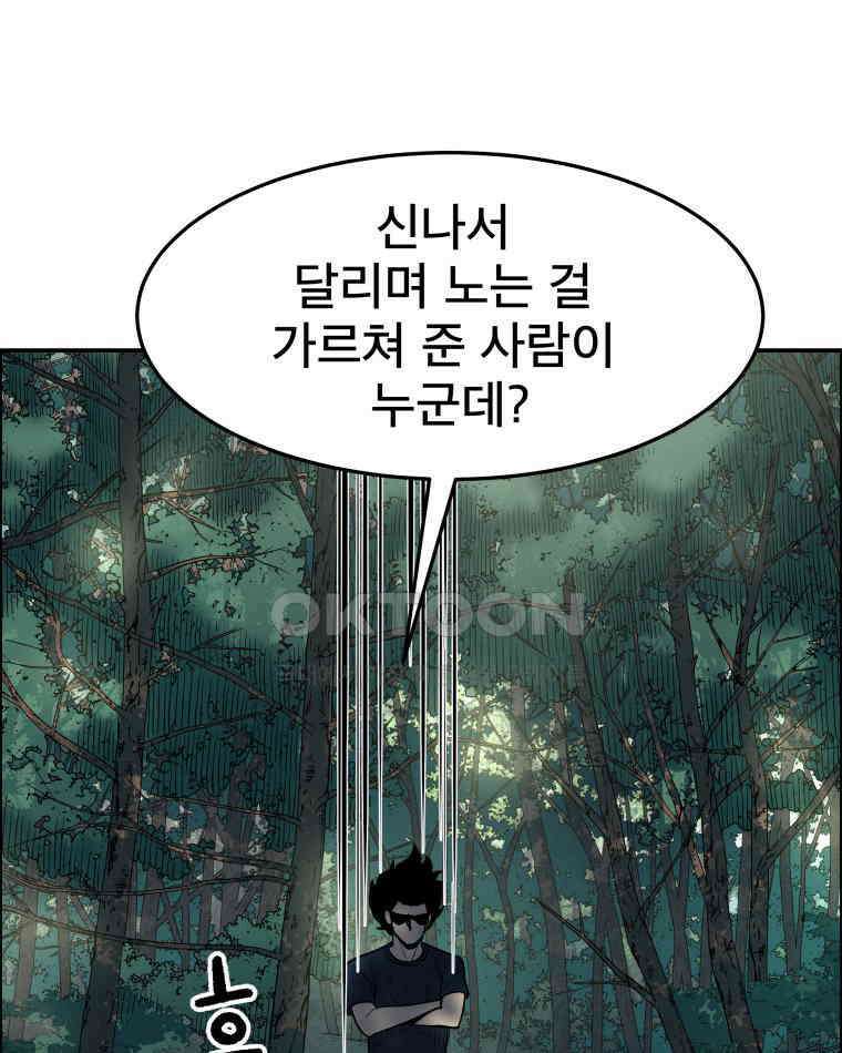 도깨비언덕에 왜 왔니? 2부 해수 100 30