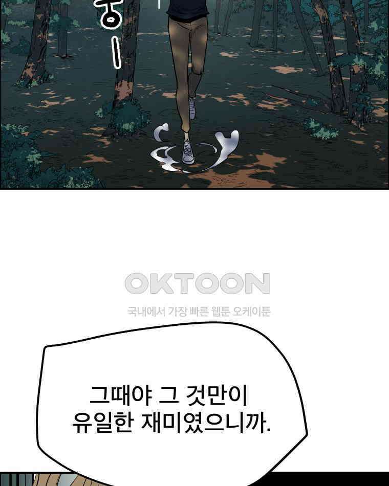 도깨비언덕에 왜 왔니? 2부 해수 100 31
