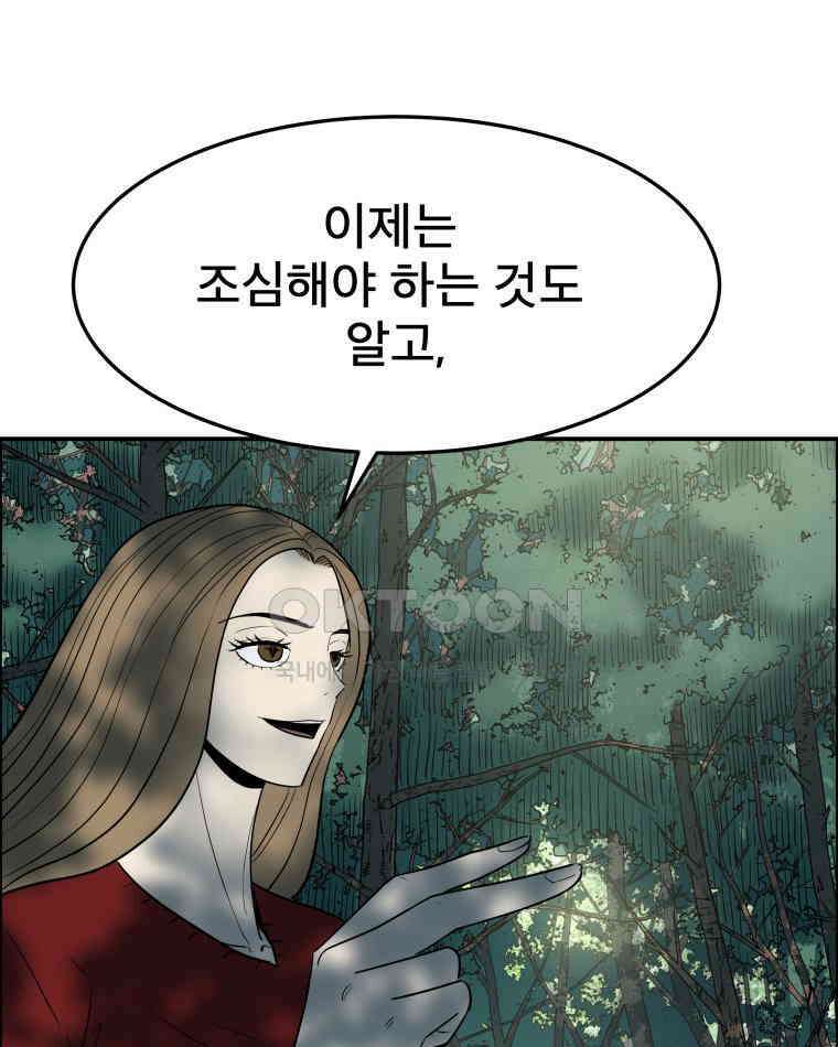 도깨비언덕에 왜 왔니? 2부 해수 100 33