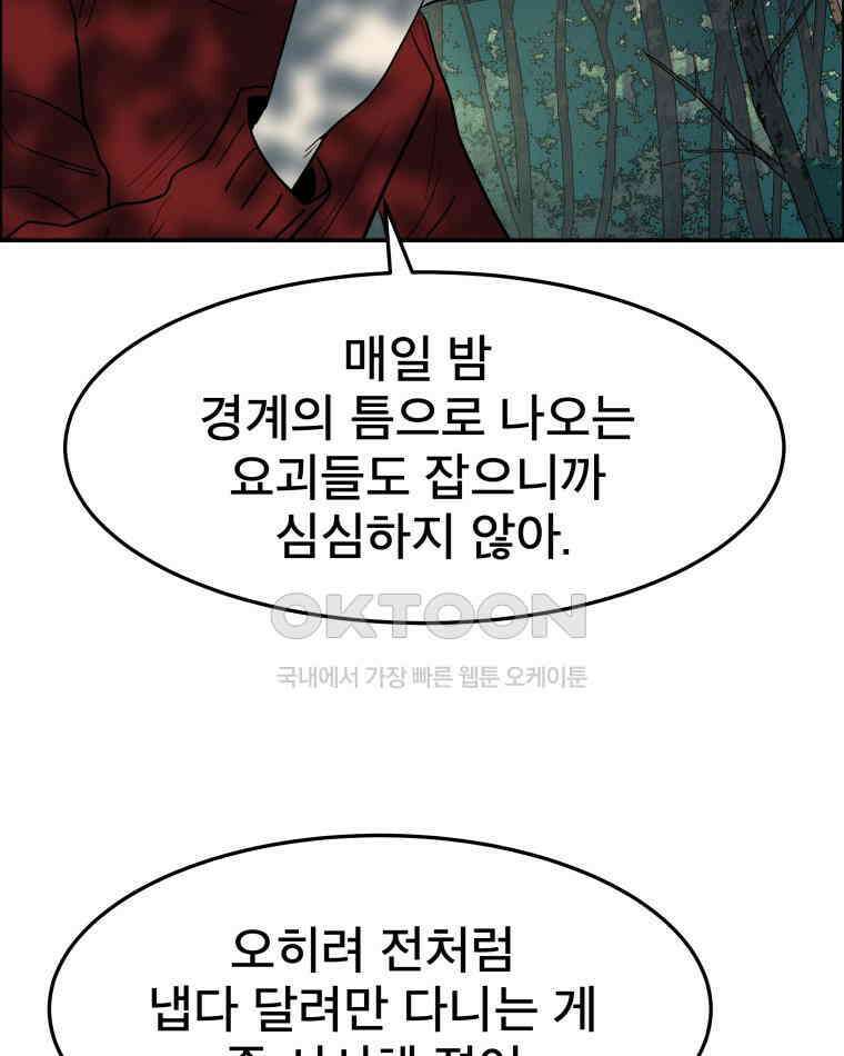 도깨비언덕에 왜 왔니? 2부 해수 100 34