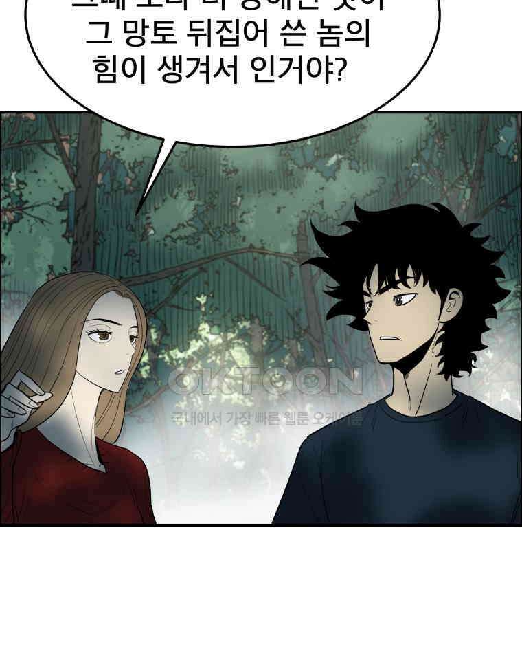 도깨비언덕에 왜 왔니? 2부 해수 100 37