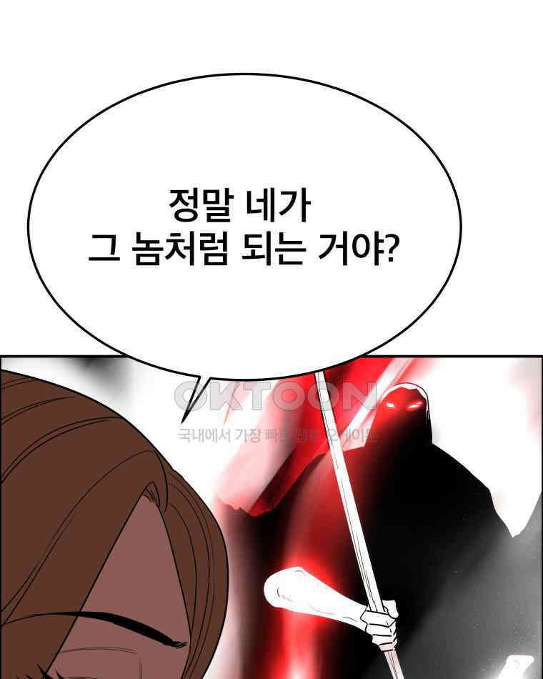 도깨비언덕에 왜 왔니? 2부 해수 100 38