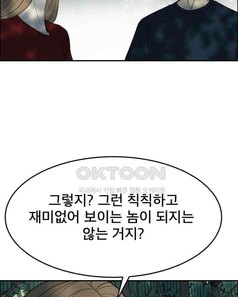 도깨비언덕에 왜 왔니? 2부 해수 100 42