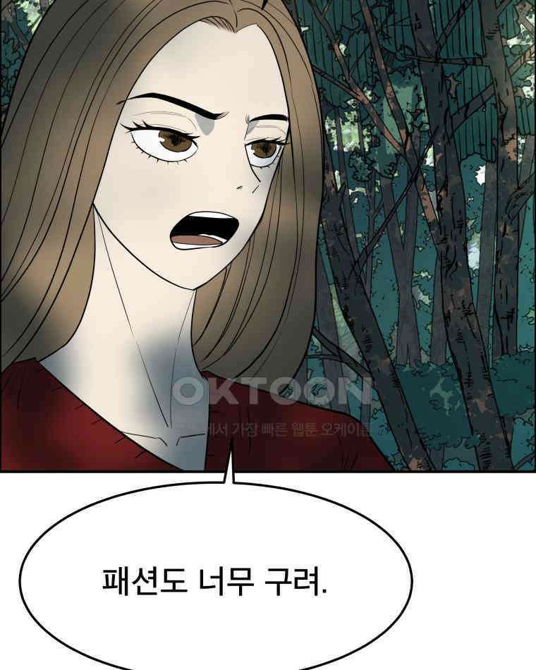 도깨비언덕에 왜 왔니? 2부 해수 100 43