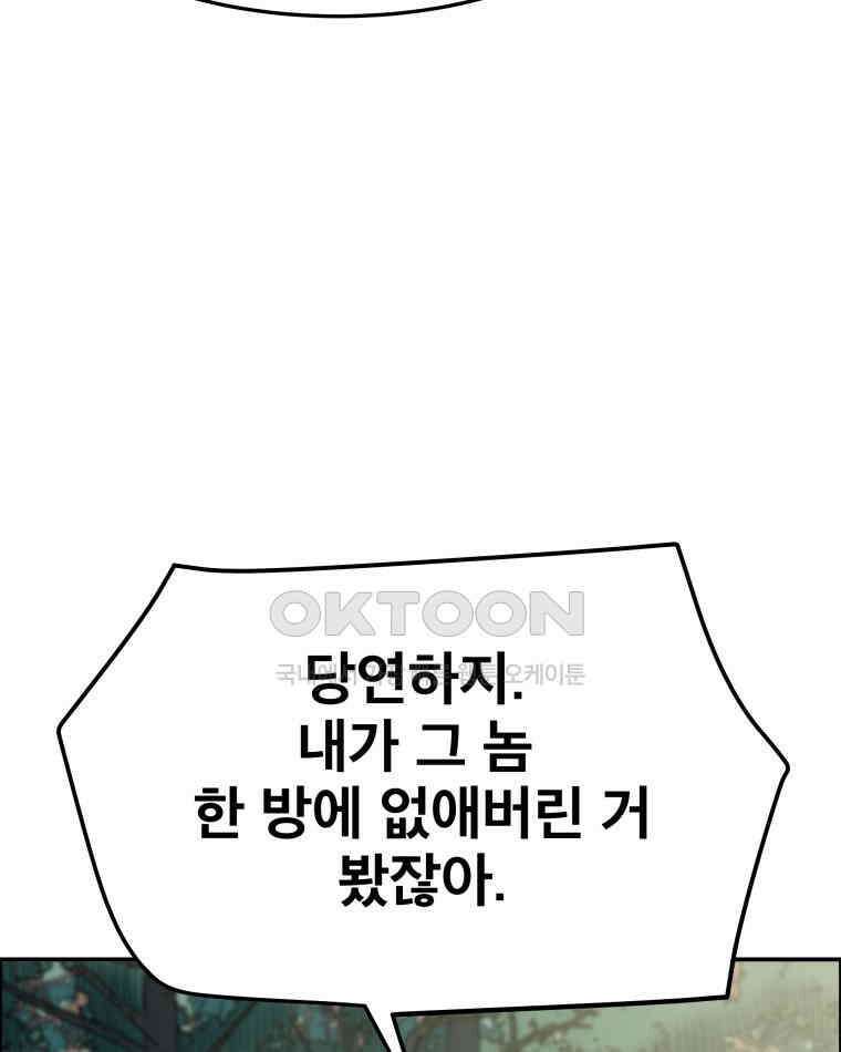 도깨비언덕에 왜 왔니? 2부 해수 100 44