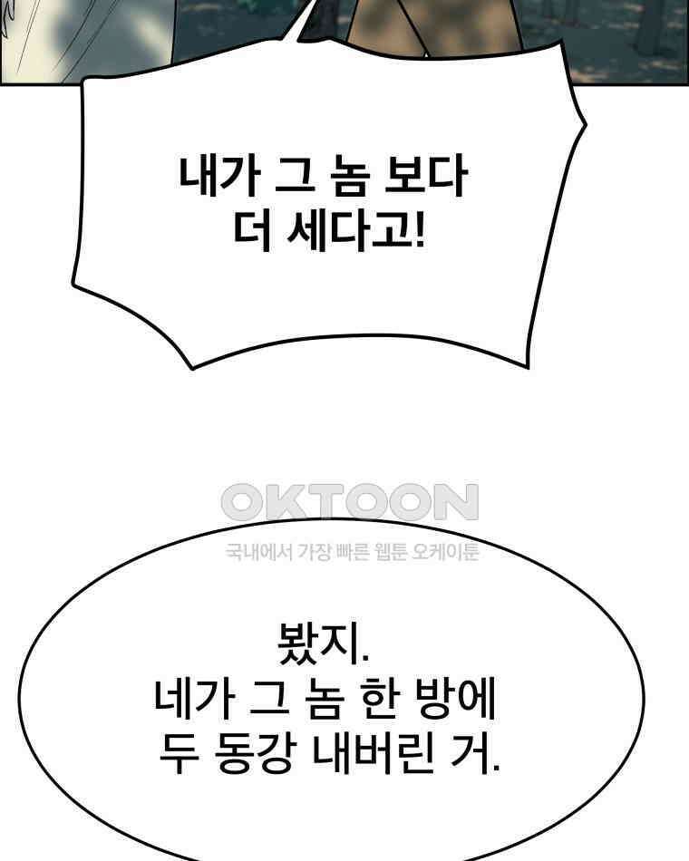 도깨비언덕에 왜 왔니? 2부 해수 100 46