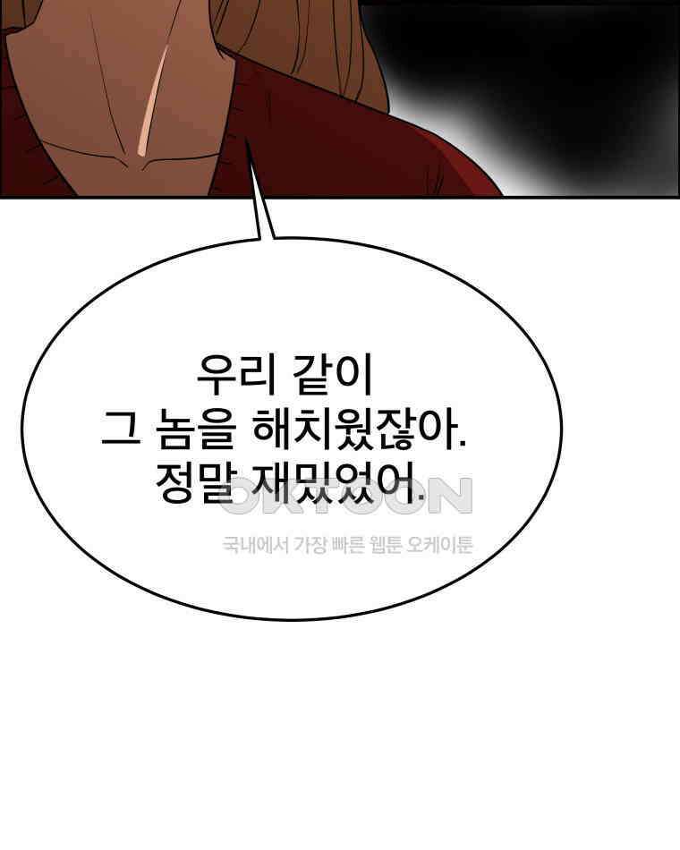 도깨비언덕에 왜 왔니? 2부 해수 100 48