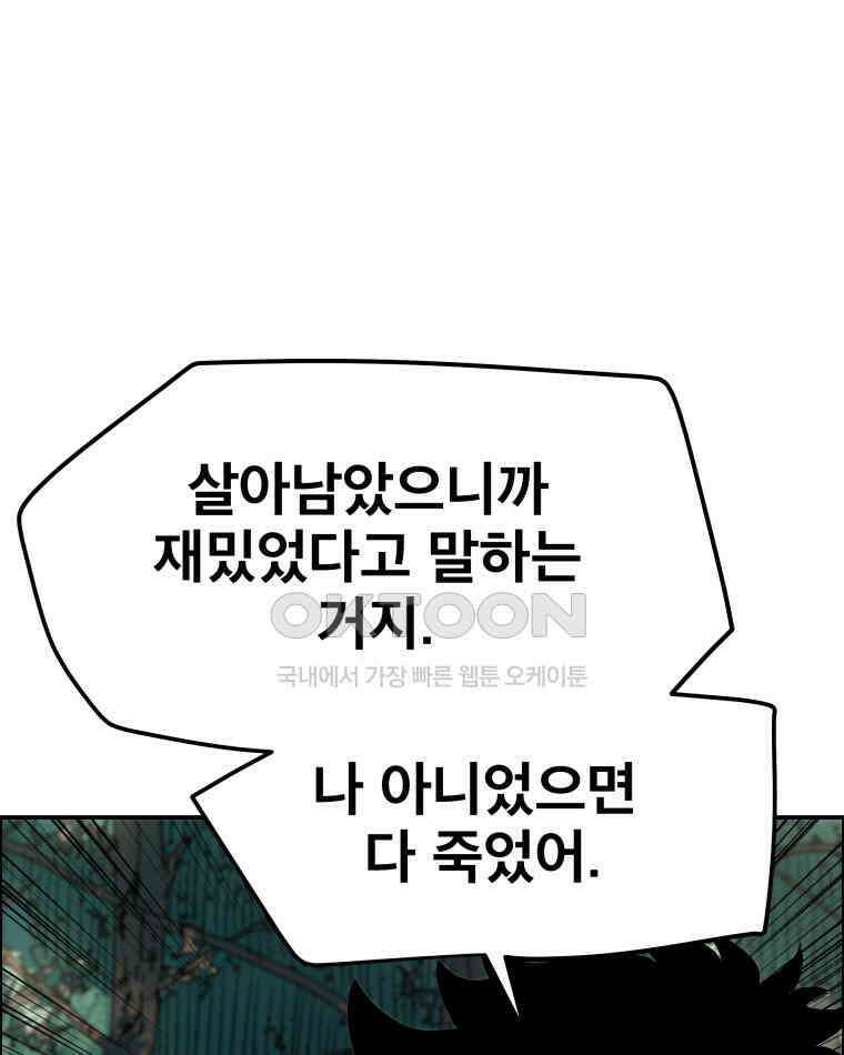 도깨비언덕에 왜 왔니? 2부 해수 100 49