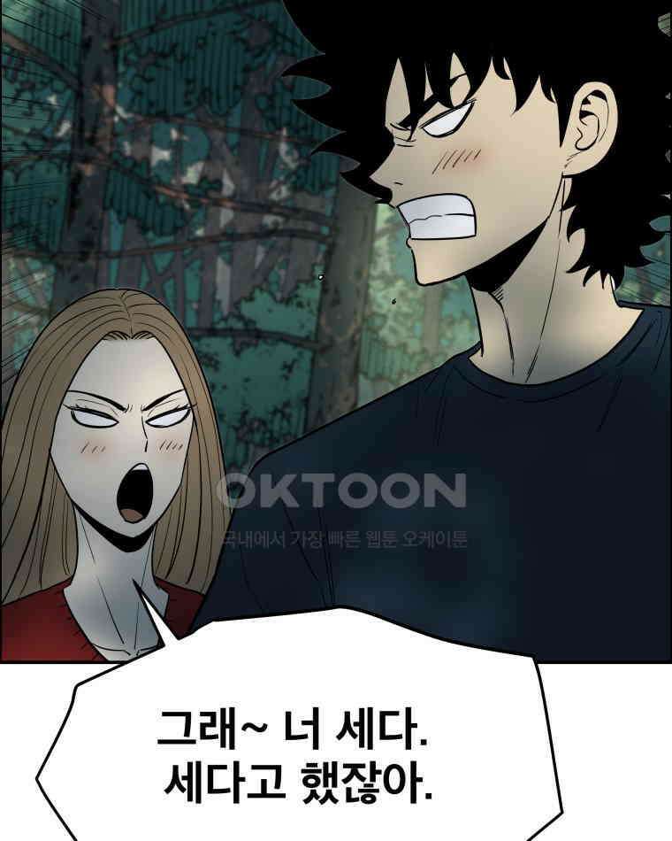 도깨비언덕에 왜 왔니? 2부 해수 100 50