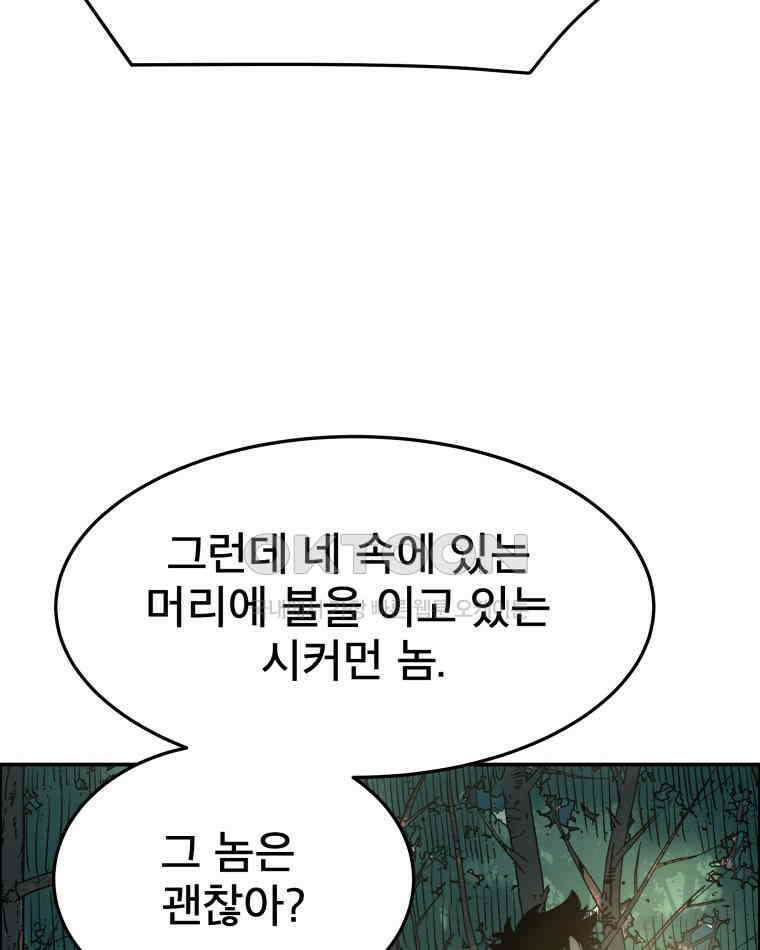 도깨비언덕에 왜 왔니? 2부 해수 100 51