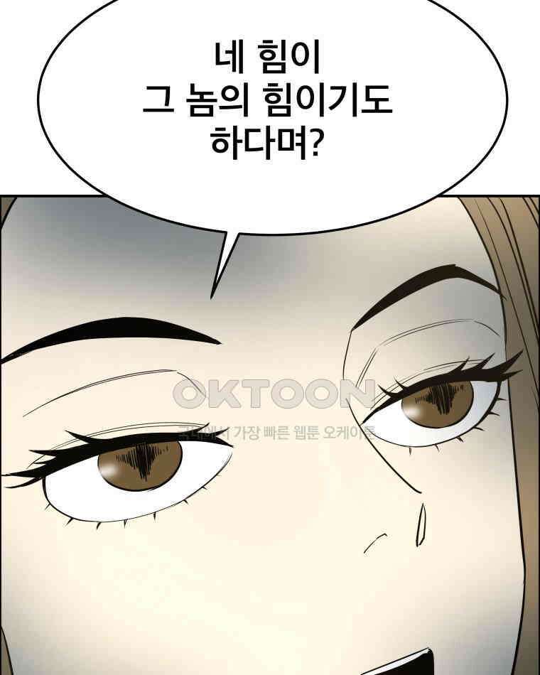 도깨비언덕에 왜 왔니? 2부 해수 100 53