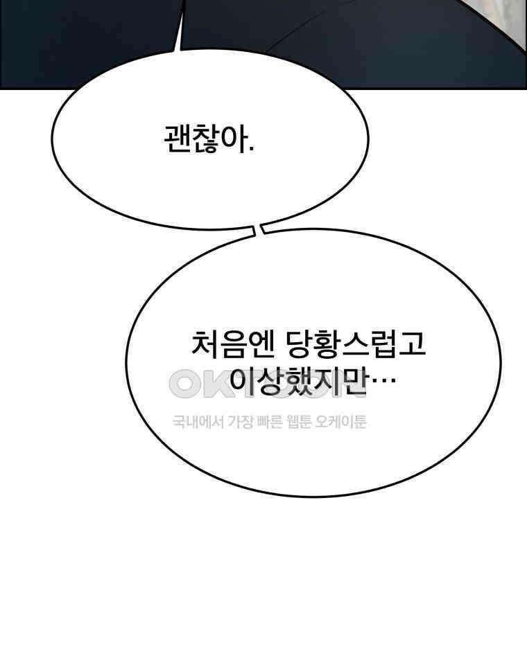 도깨비언덕에 왜 왔니? 2부 해수 100 56