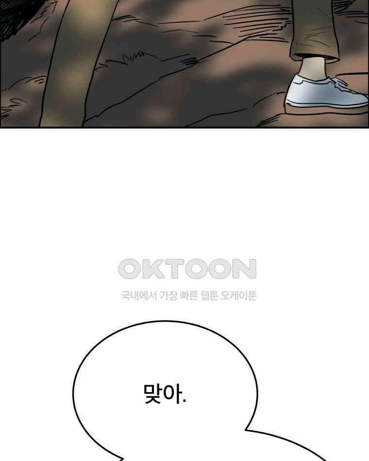 도깨비언덕에 왜 왔니? 2부 해수 100 59