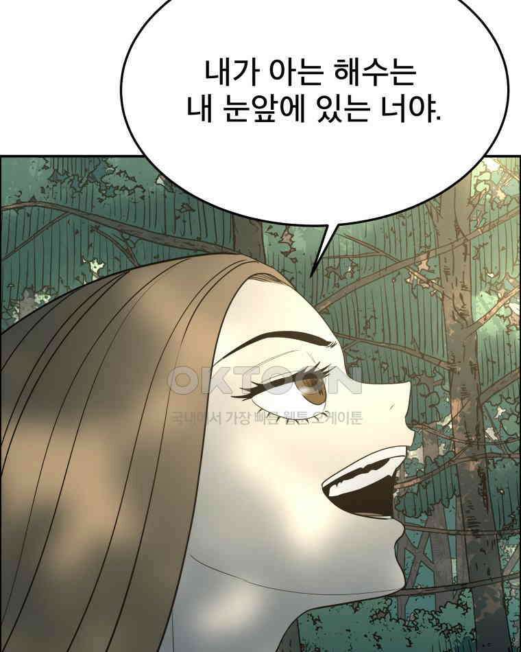 도깨비언덕에 왜 왔니? 2부 해수 100 60