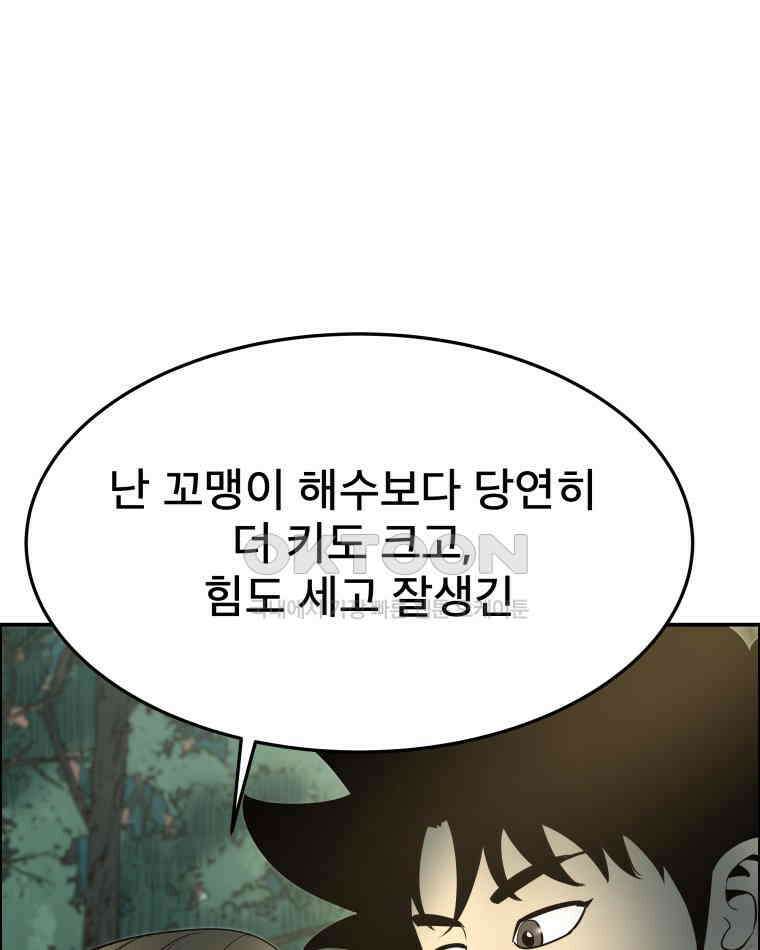 도깨비언덕에 왜 왔니? 2부 해수 100 62
