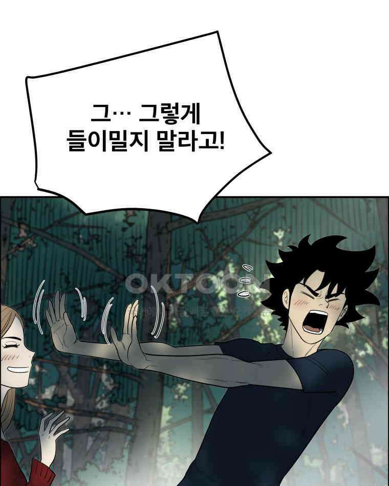 도깨비언덕에 왜 왔니? 2부 해수 100 65