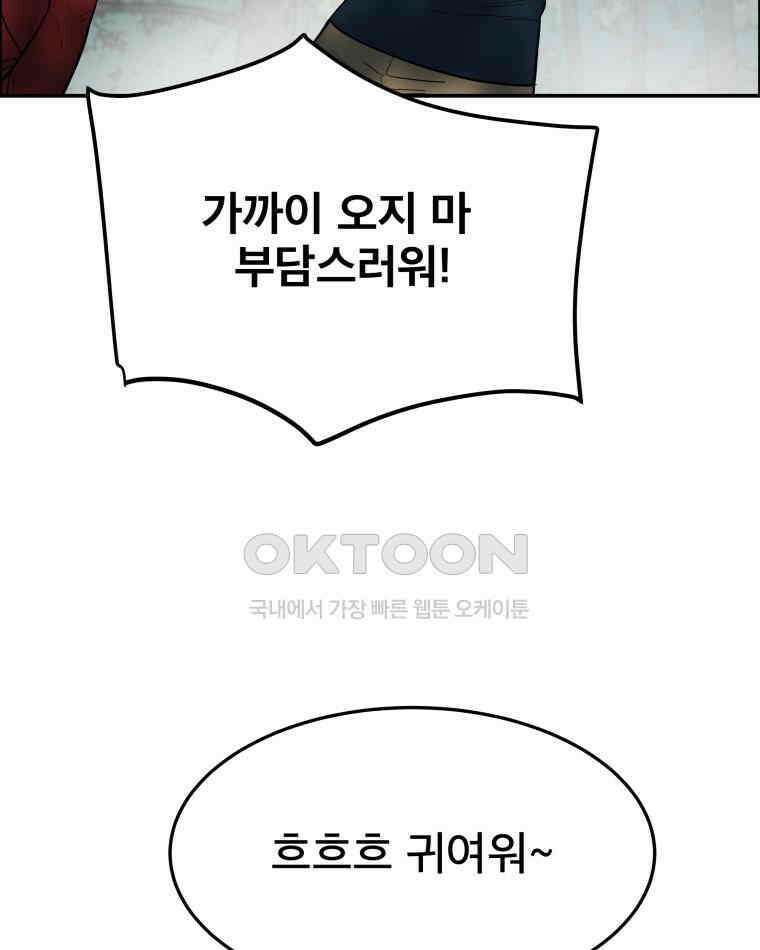 도깨비언덕에 왜 왔니? 2부 해수 100 66