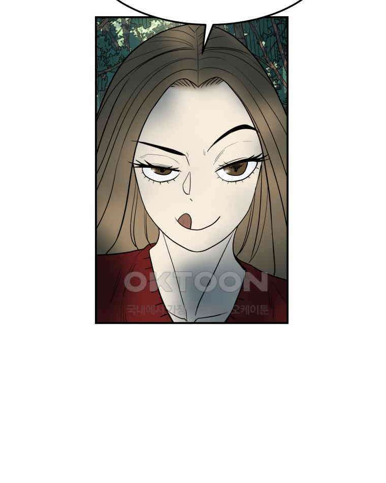 도깨비언덕에 왜 왔니? 2부 해수 100 67
