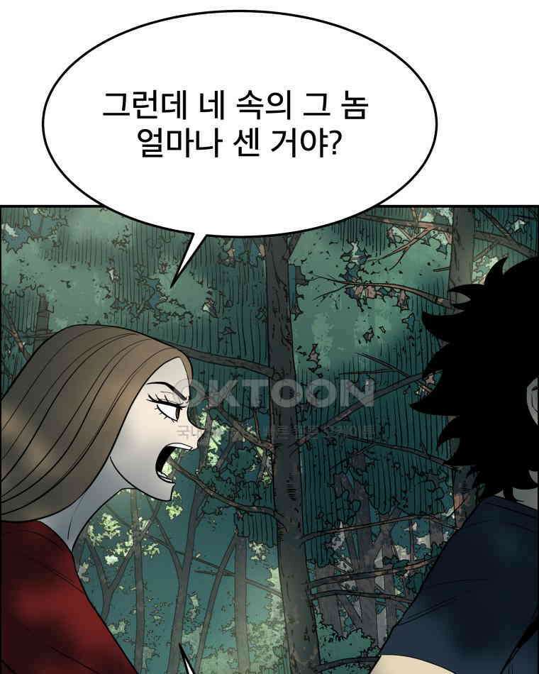 도깨비언덕에 왜 왔니? 2부 해수 100 68