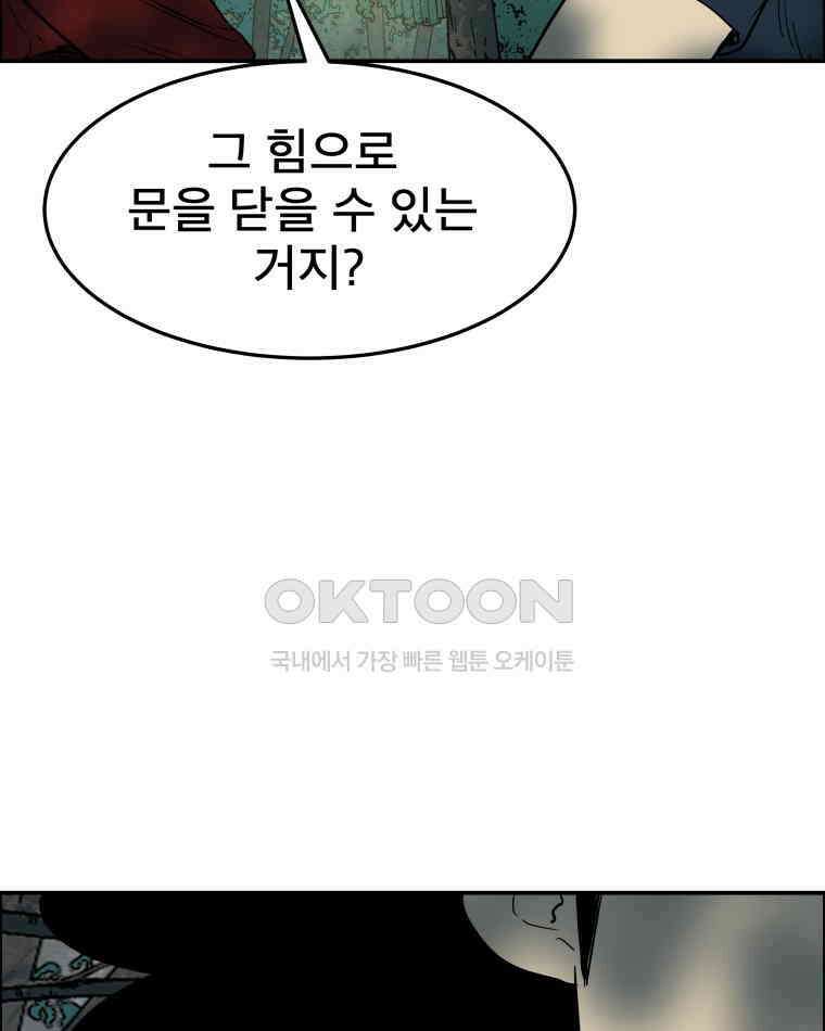 도깨비언덕에 왜 왔니? 2부 해수 100 69