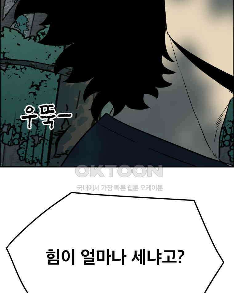 도깨비언덕에 왜 왔니? 2부 해수 100 70