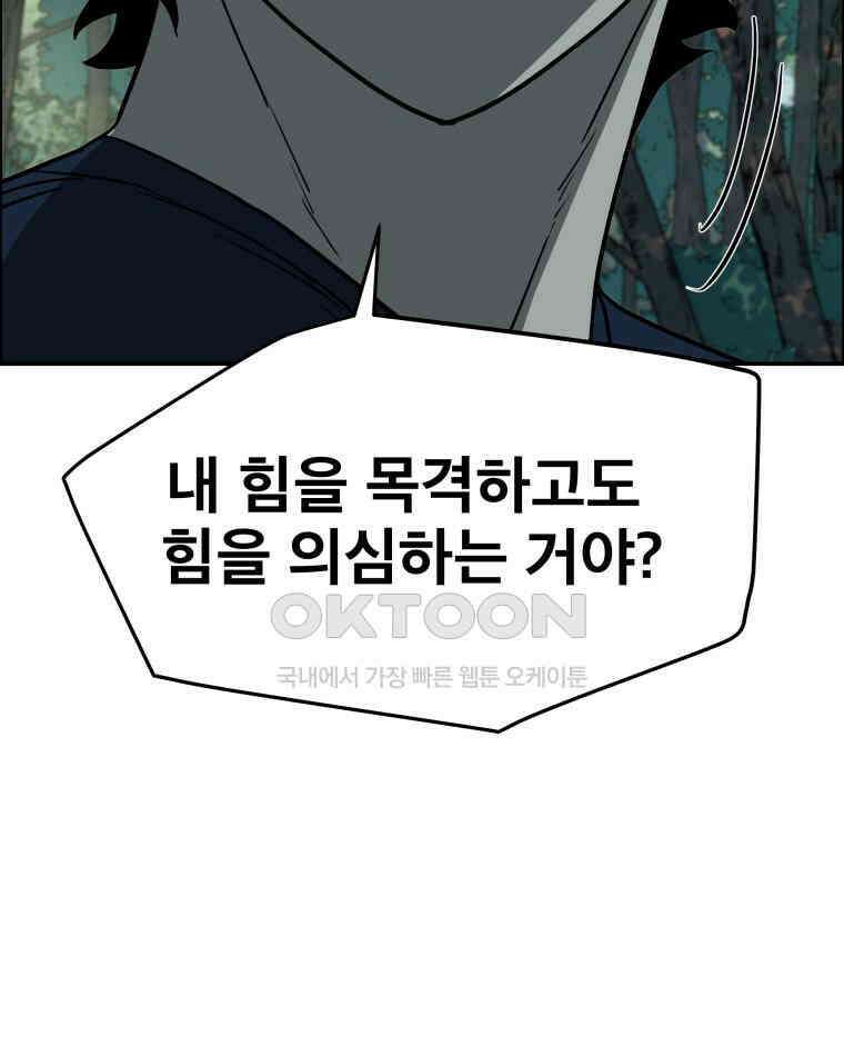 도깨비언덕에 왜 왔니? 2부 해수 100 72