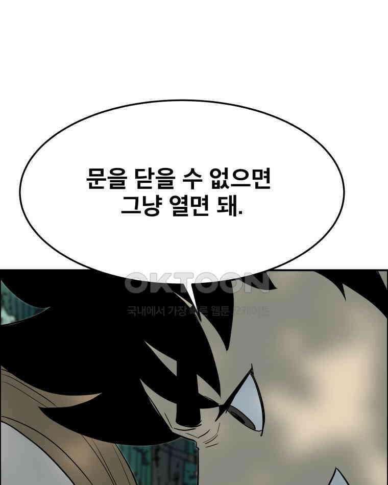 도깨비언덕에 왜 왔니? 2부 해수 100 73