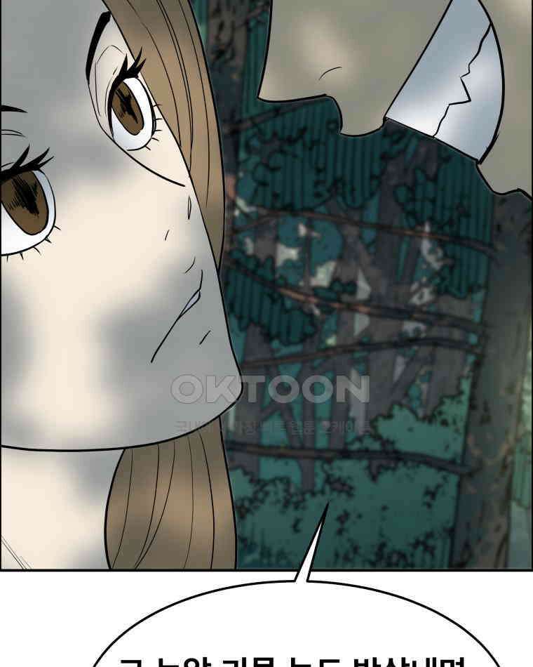 도깨비언덕에 왜 왔니? 2부 해수 100 74