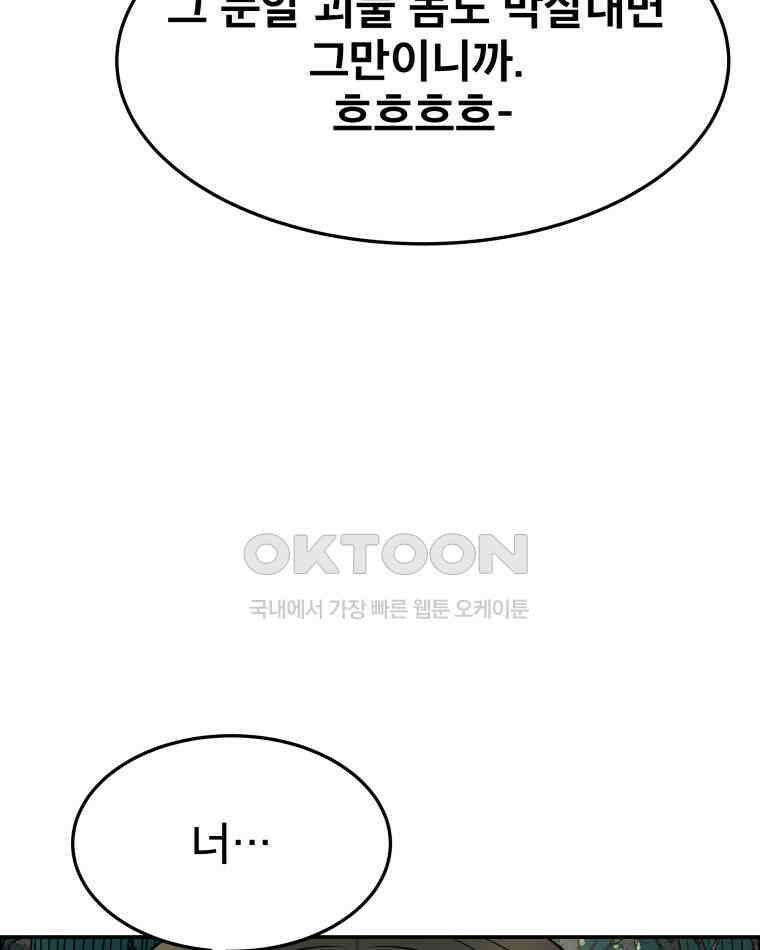 도깨비언덕에 왜 왔니? 2부 해수 100 75