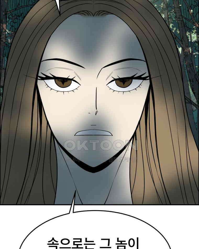 도깨비언덕에 왜 왔니? 2부 해수 100 76