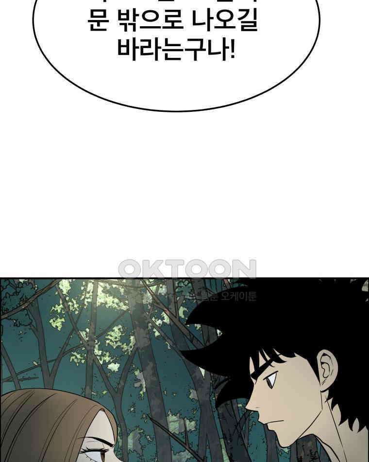 도깨비언덕에 왜 왔니? 2부 해수 100 77