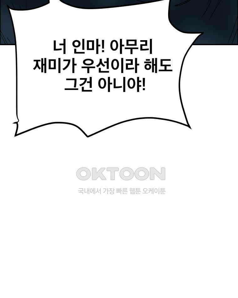 도깨비언덕에 왜 왔니? 2부 해수 100 80