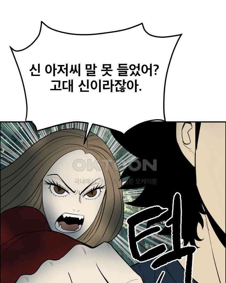 도깨비언덕에 왜 왔니? 2부 해수 100 81