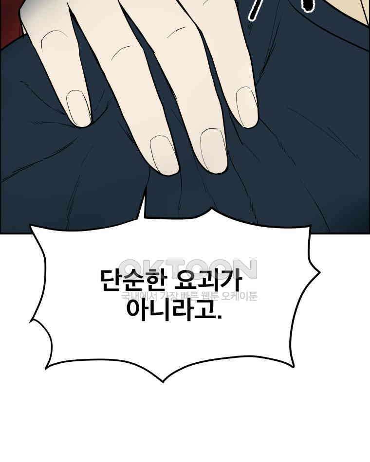 도깨비언덕에 왜 왔니? 2부 해수 100 82