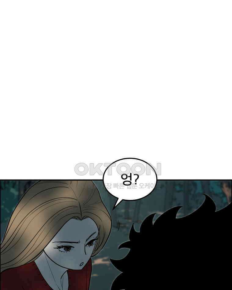 도깨비언덕에 왜 왔니? 2부 해수 100 83