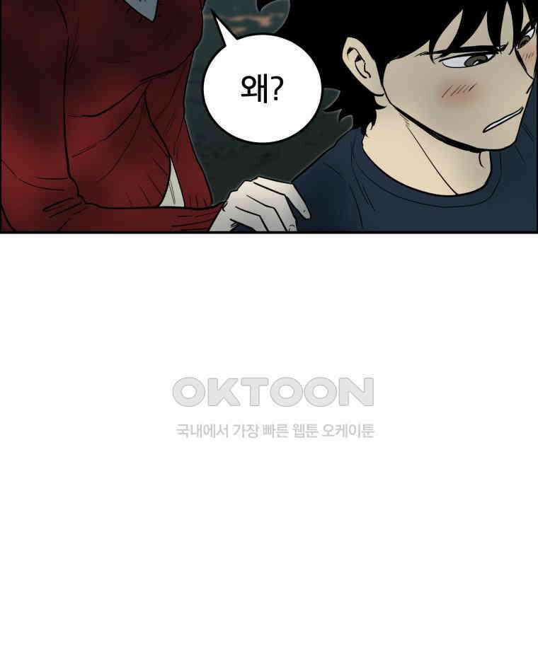 도깨비언덕에 왜 왔니? 2부 해수 100 84