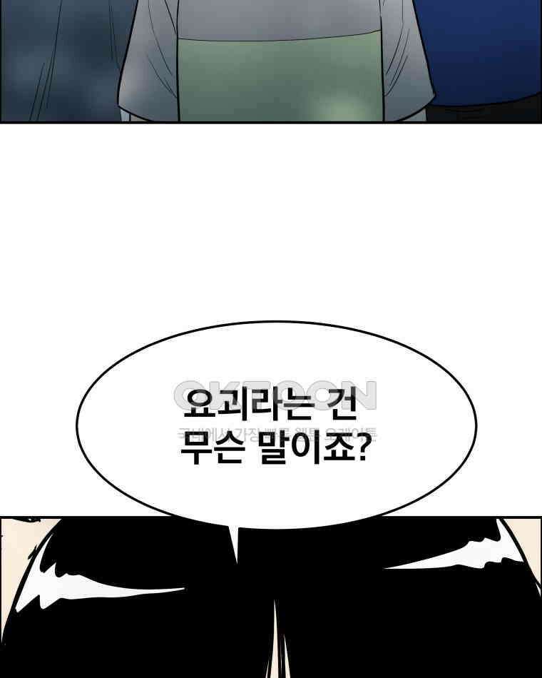도깨비언덕에 왜 왔니? 2부 해수 100 86