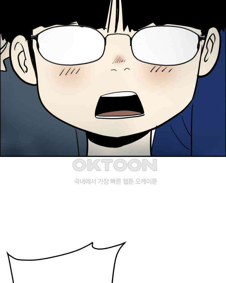 도깨비언덕에 왜 왔니? 2부 해수 100 87