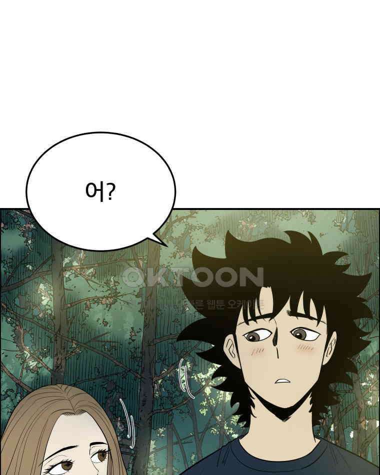 도깨비언덕에 왜 왔니? 2부 해수 100 91