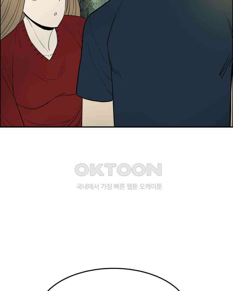 도깨비언덕에 왜 왔니? 2부 해수 100 92