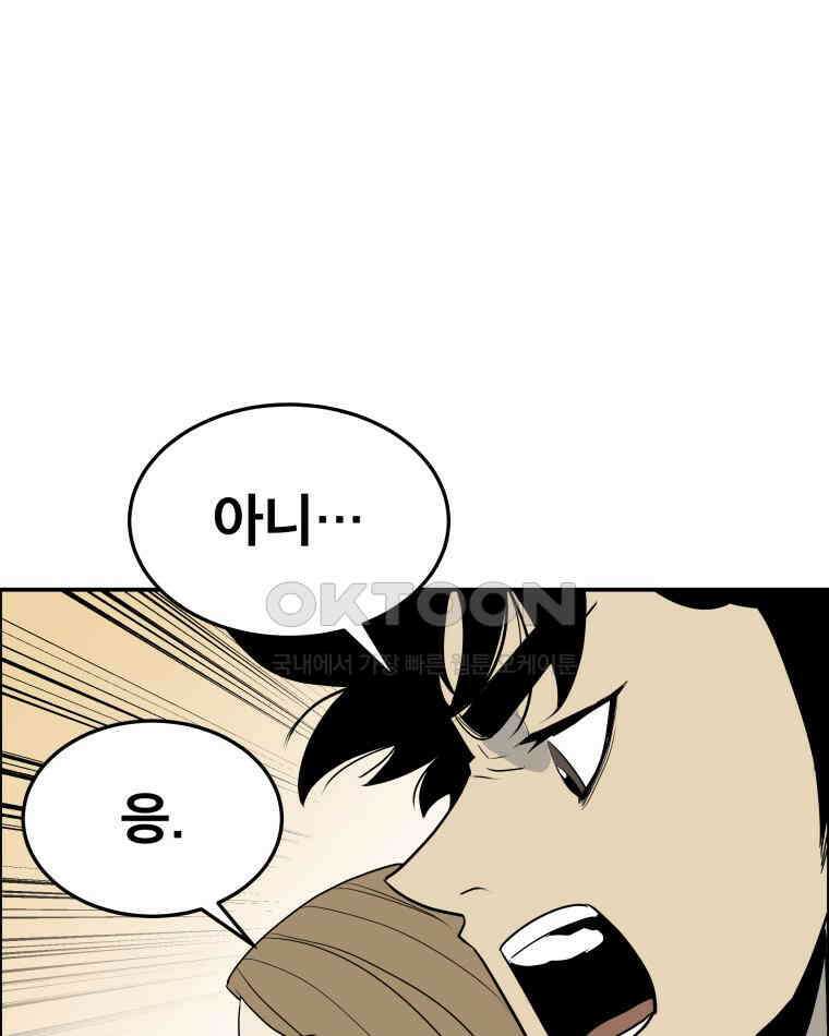 도깨비언덕에 왜 왔니? 2부 해수 100 94