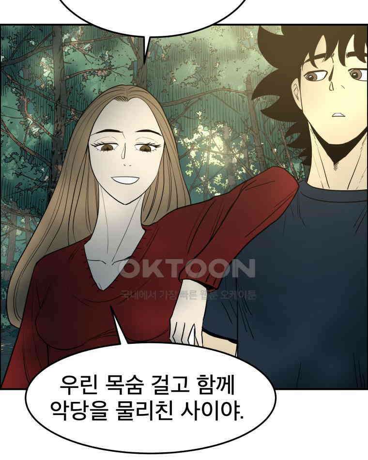 도깨비언덕에 왜 왔니? 2부 해수 100 96