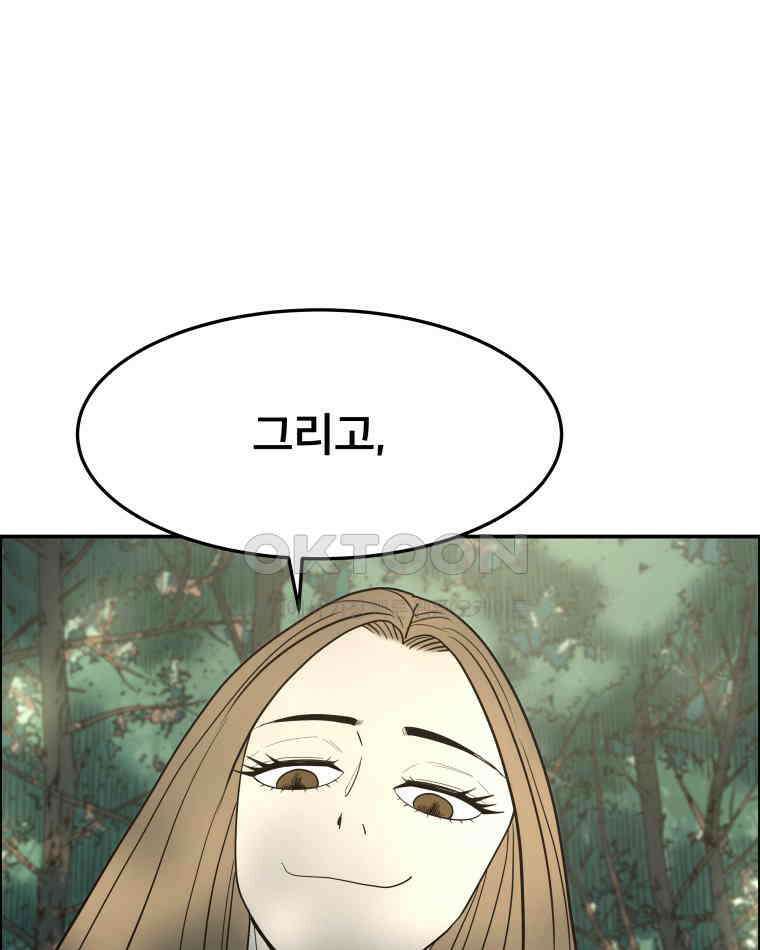 도깨비언덕에 왜 왔니? 2부 해수 100 97