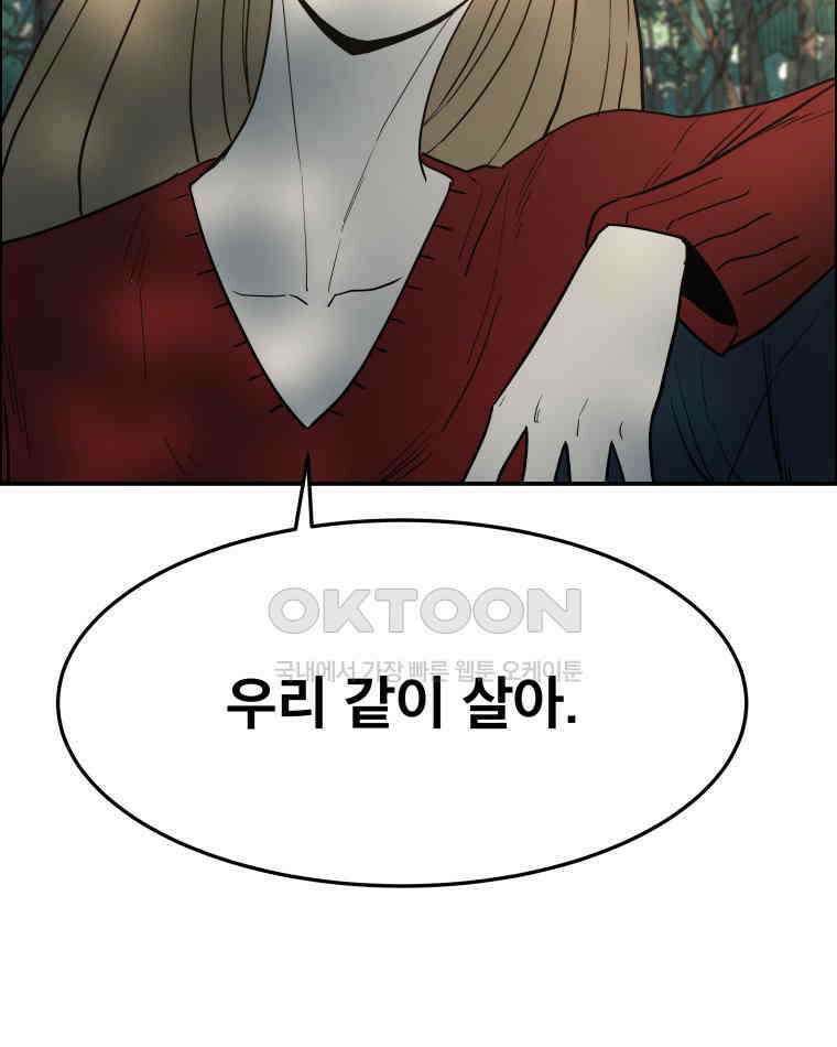도깨비언덕에 왜 왔니? 2부 해수 100 98