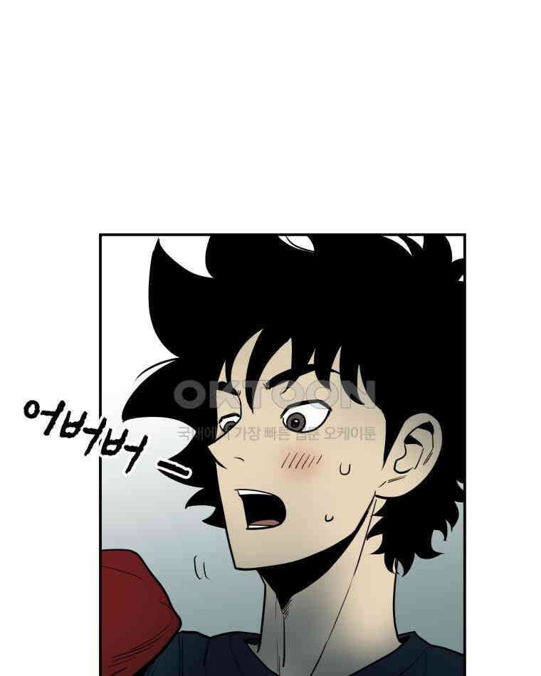 도깨비언덕에 왜 왔니? 2부 해수 100 99