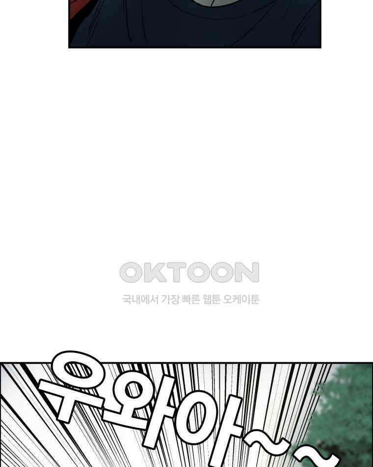 도깨비언덕에 왜 왔니? 2부 해수 100 100