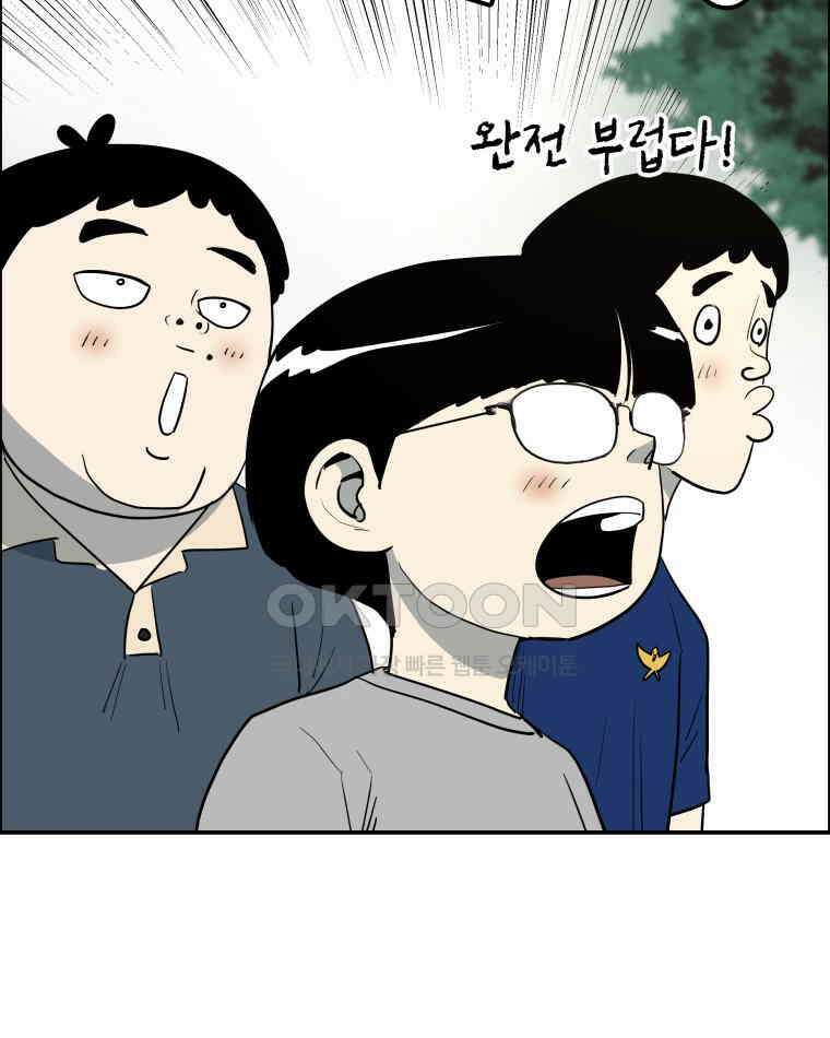 도깨비언덕에 왜 왔니? 2부 해수 100 101